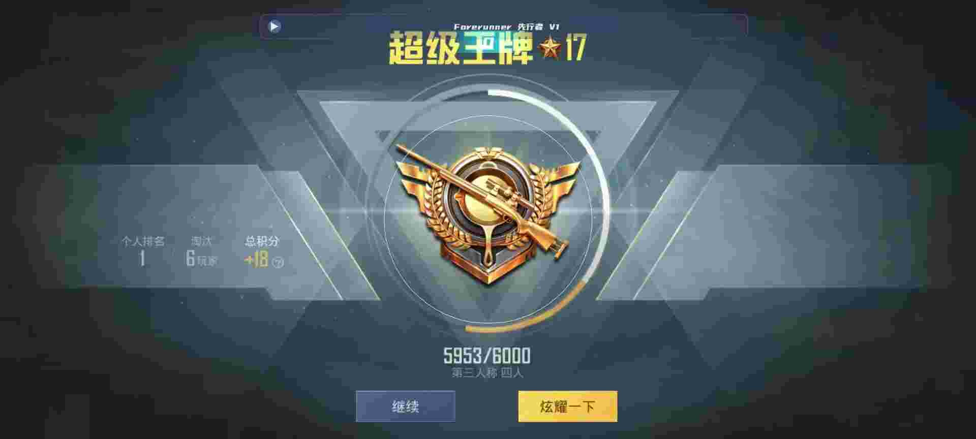 和平精英鸡腿辅助自瞄 - 免费领10000播放量软件b站辅助预览图